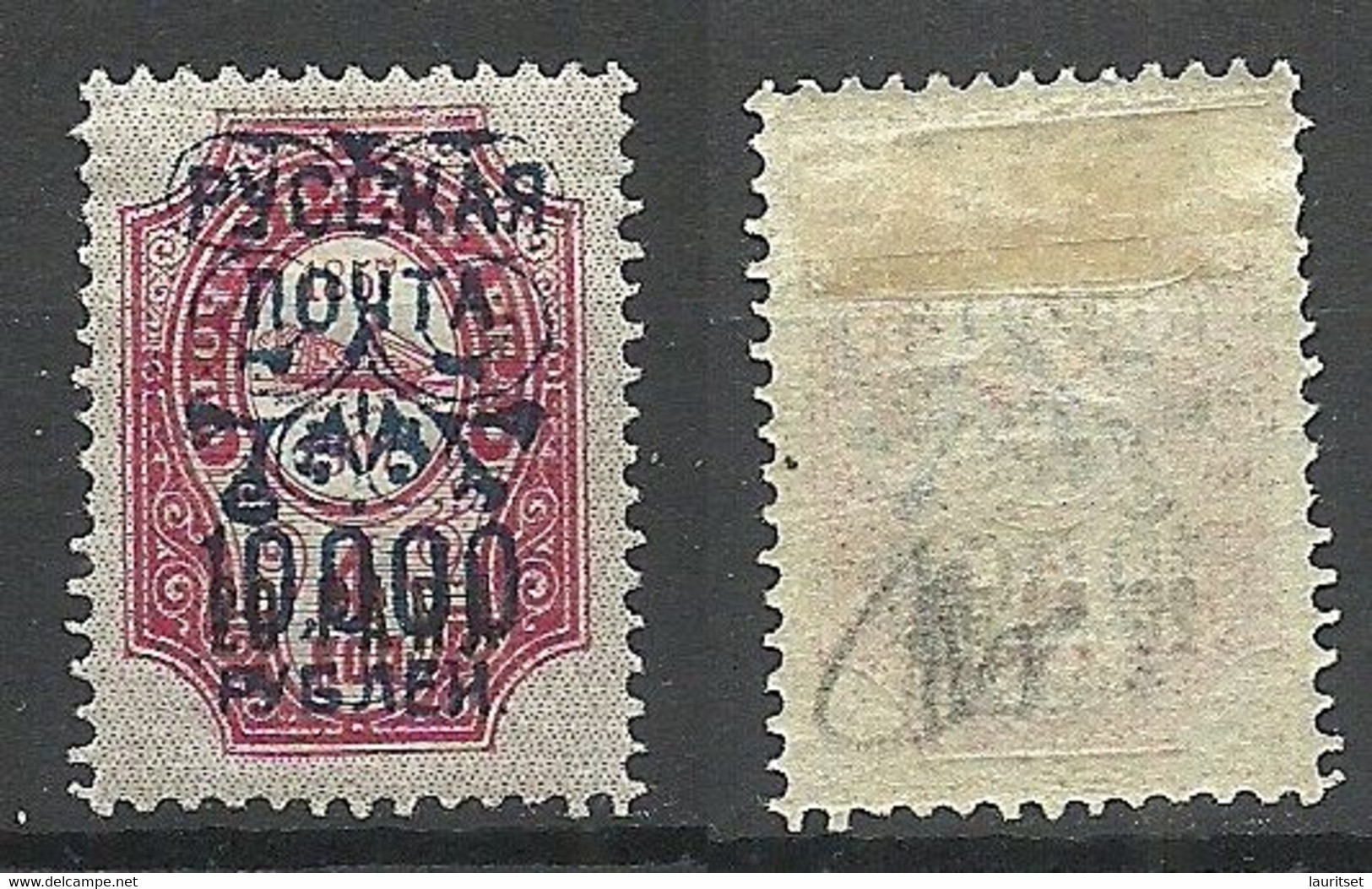 Russia RUSSLAND 1920 Civil War Wrangel Army Camp Post At Gallipoli On Levante Levant OPT Stamp * Signed - Armada Wrangel