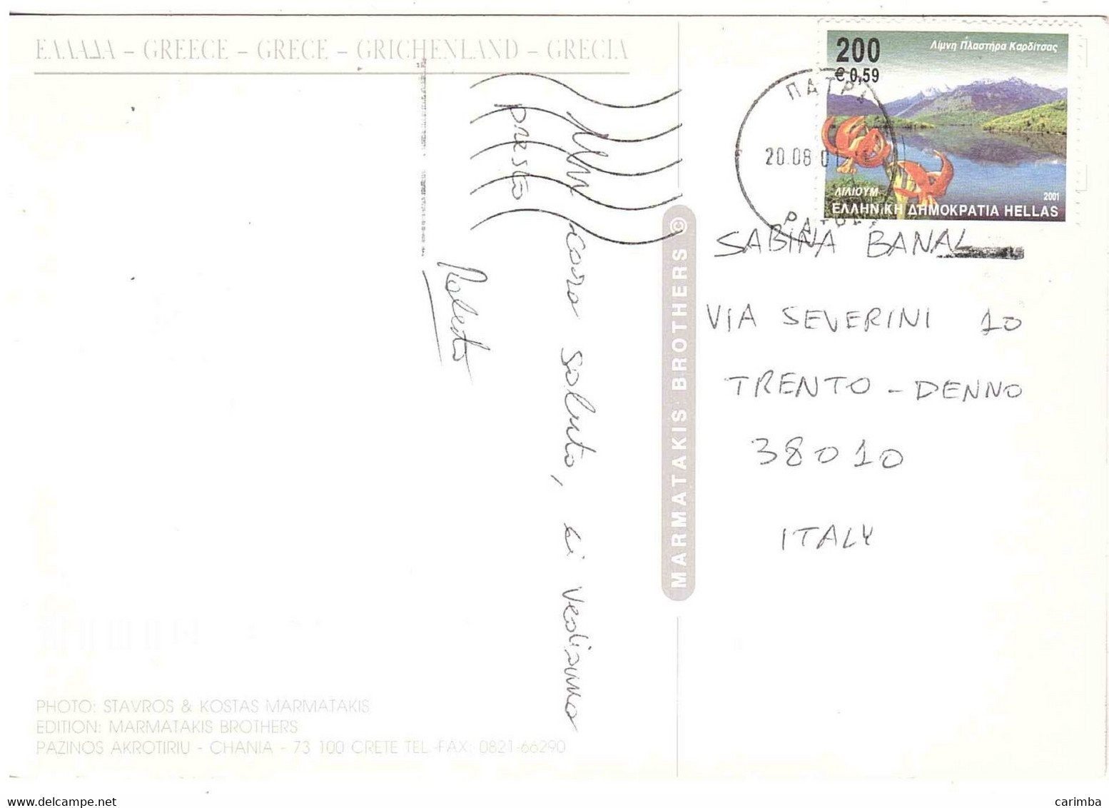 2001 CARTOLINA ZAKYNTHOS LAGANAS PER ITALIA - Briefe U. Dokumente