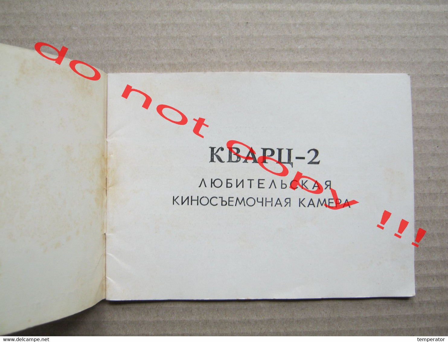 Rissia USSR - KVARC-2 / Mechanic Camera Brochure In Russian 24 Pages - Appareils Photo