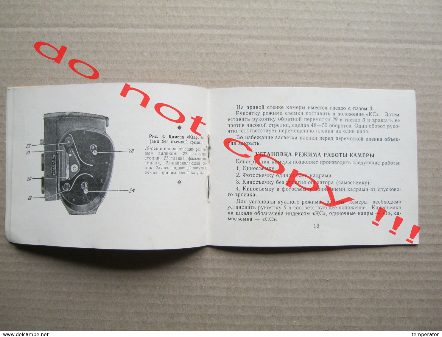 Rissia USSR - KVARC-2 / Mechanic Camera Brochure In Russian 24 Pages - Appareils Photo