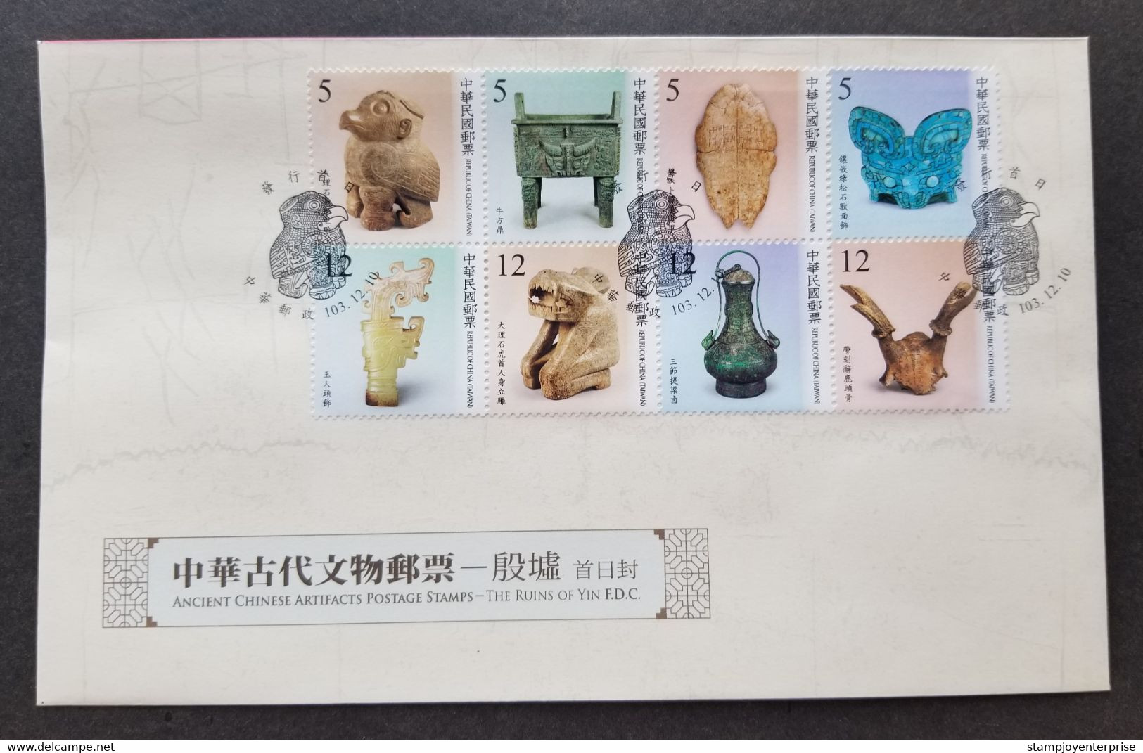 Taiwan Ancient Artifacts Ruins Of Yin 2014 Antique Sculpture Bird Ox Tiger (FDC) - Lettres & Documents