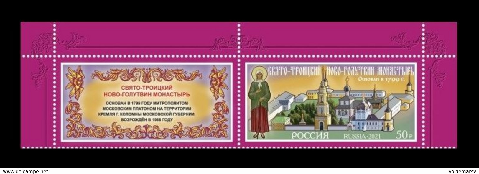 Russia 2021 Mih. 3054 Novo-Golutvin Monastery (with Label) MNH ** - Unused Stamps