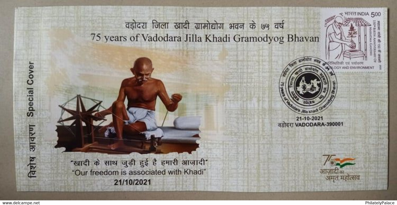 India 2021 75th Years Of Vadodora Jhilla Khadi Gramodyog Bhavan Mahatma Gandhi  Special Cover  (**) Inde Indien - Covers & Documents