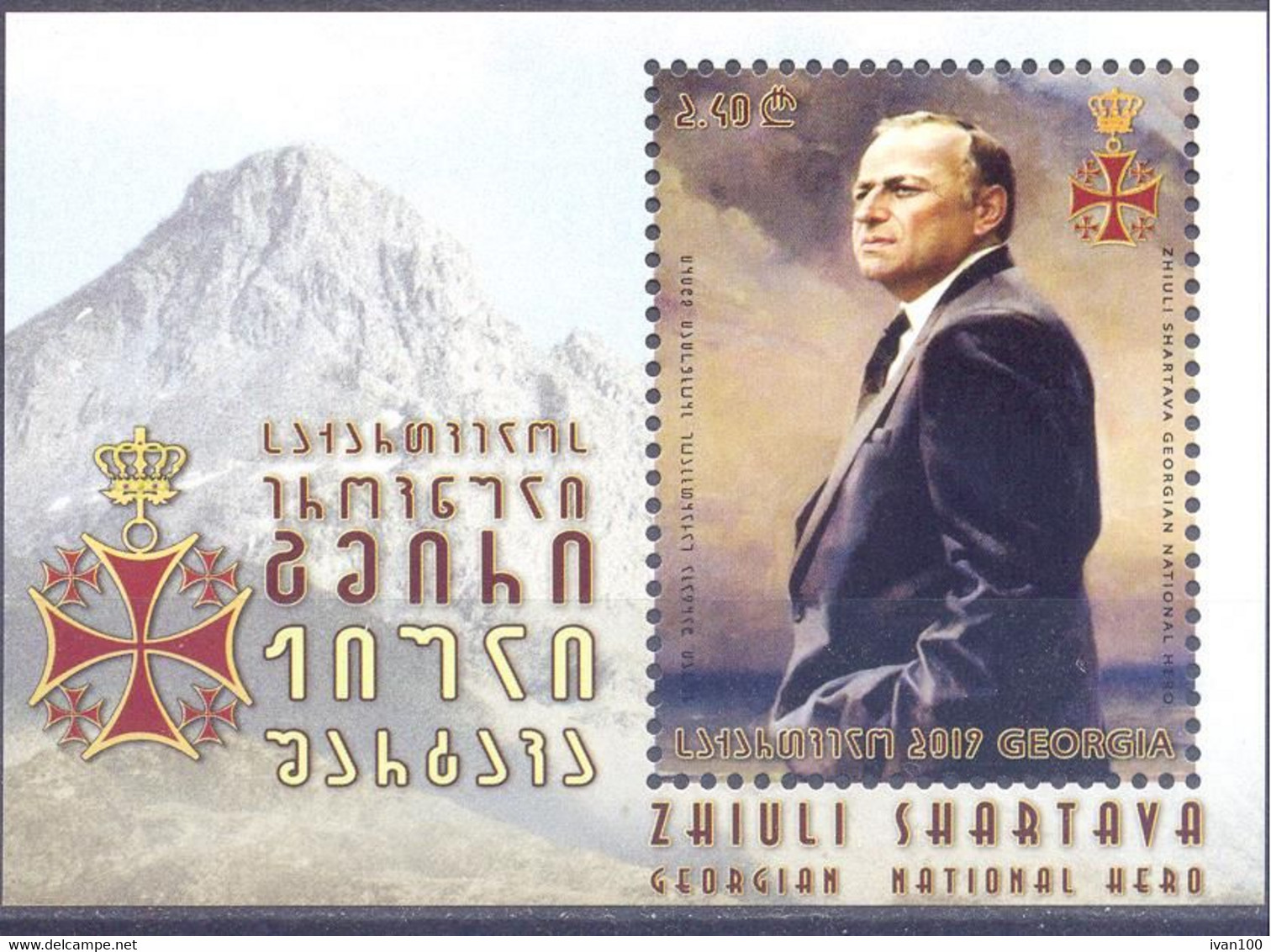 2020. Georgia, Lado Gudiashvili, National Hero, S/s, Mint/** - Georgia