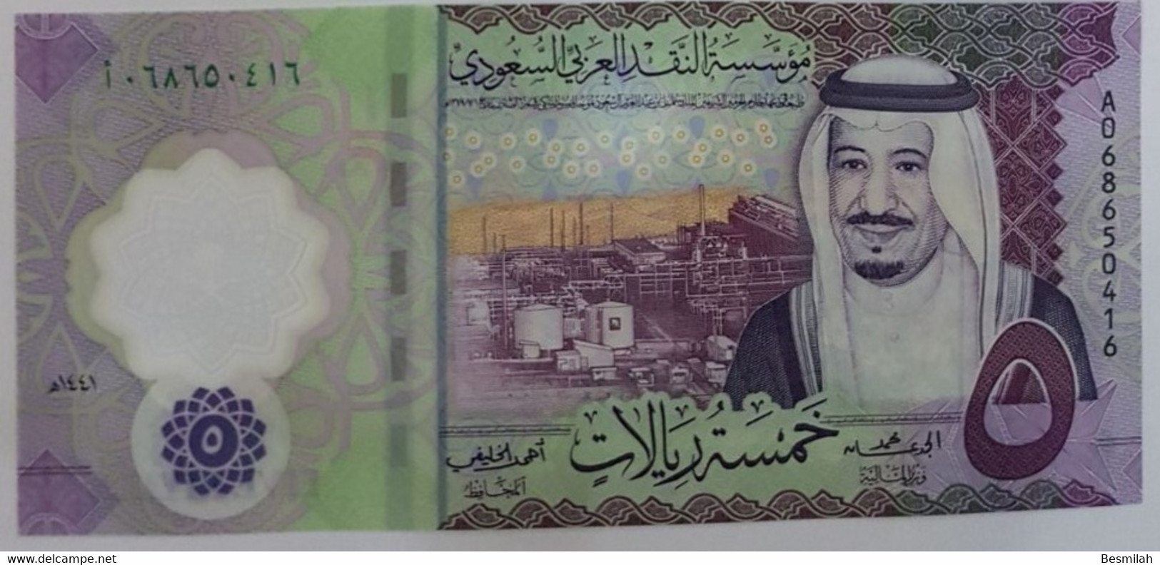 Saudi Arabia Set Of All The Current Notes 5,10,20,50,100,200,500 Riyals 2017-2021 UNC Set Of 7 Notes P-38 - P-45 - Arabie Saoudite