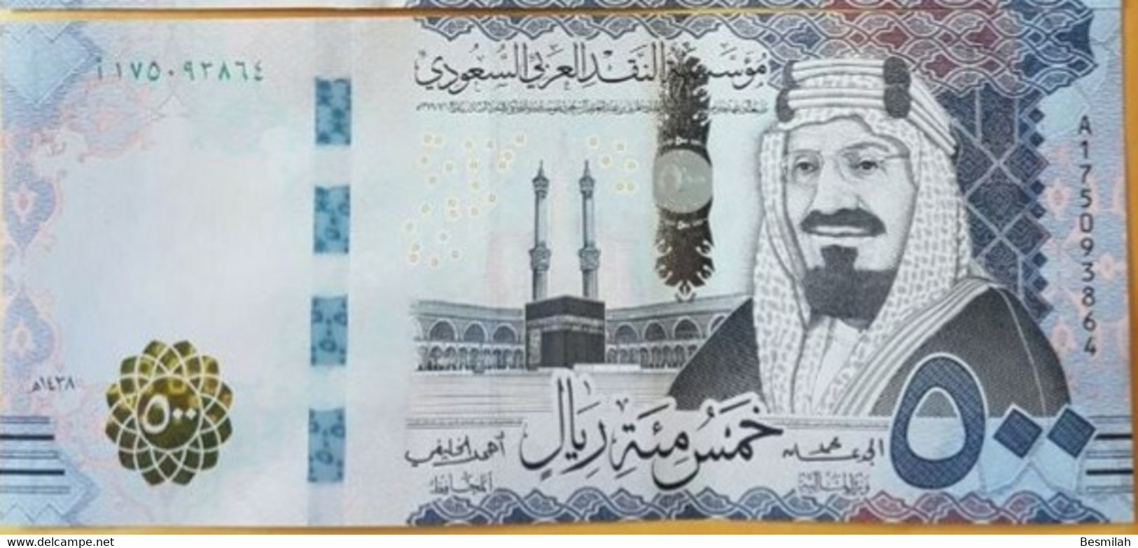 Saudi Arabia set of all the current notes 5,10,20,50,100,200,500 Riyals 2017-2021 UNC set of 7 notes P-38 - P-45