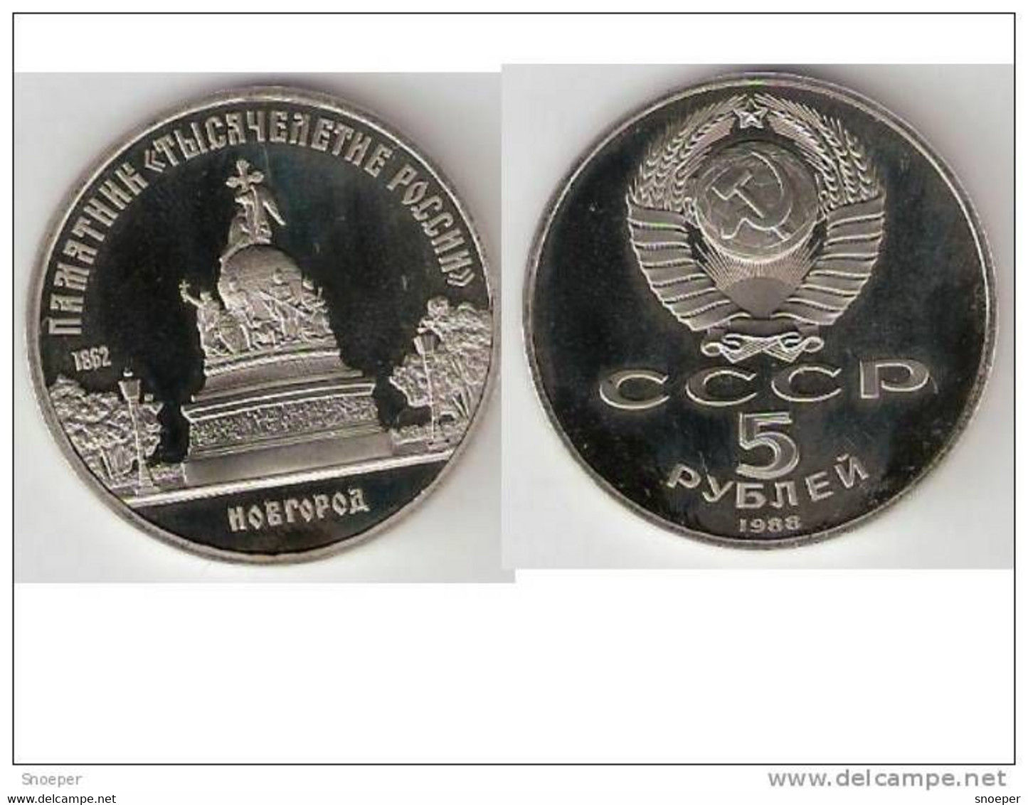 Russia 5 Roubles 1988 Km218  Proof - Russia