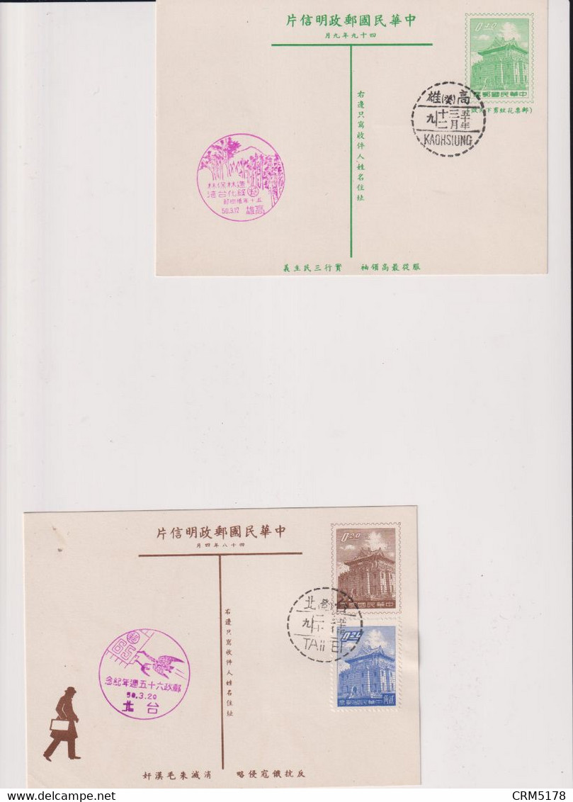 FORMOSE-2 CP.ENTIER  TTB  1950 - Storia Postale