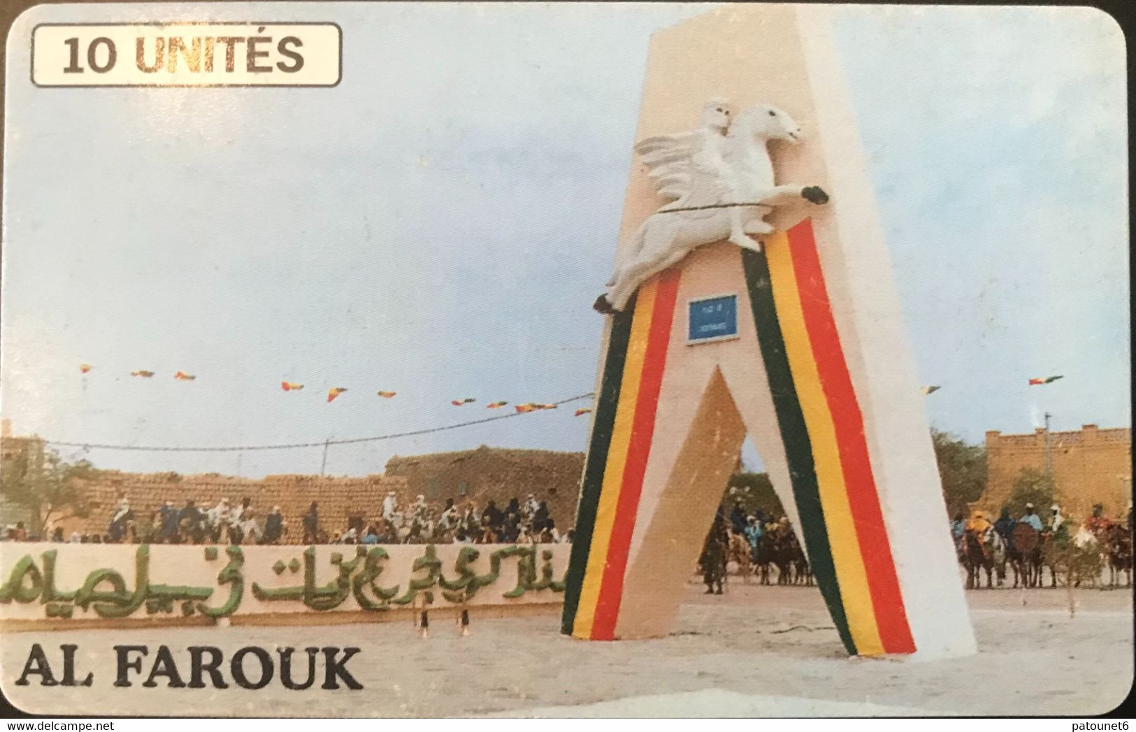 MALI  -  Phonecard  -  SOTELMA  -  SC 7  -  AL FAROUK  -  10 Unités - Mali