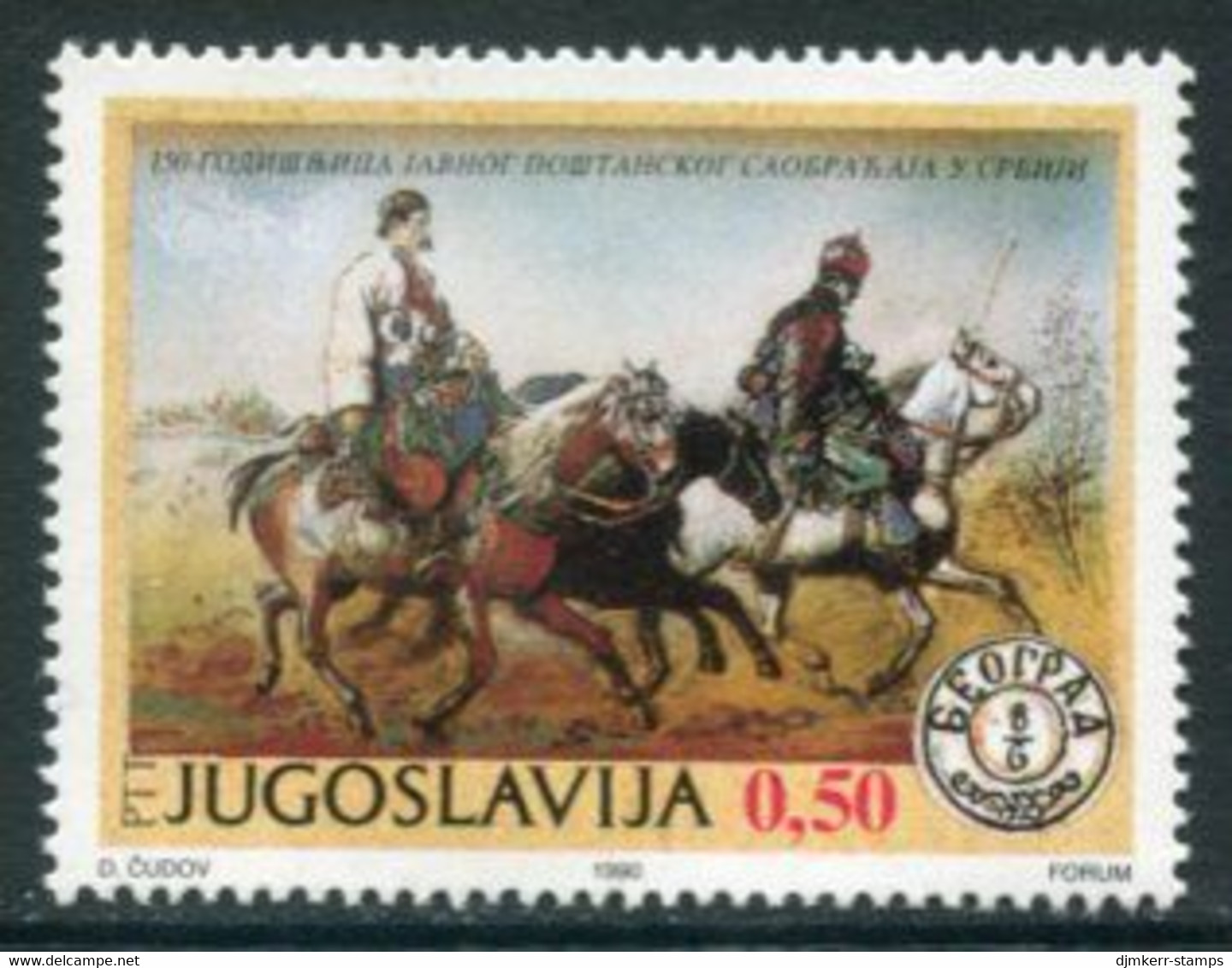 YUGOSLAVIA 1990 Serbian Postal Anniversary  MNH / **.  Michel 2424 - Nuovi