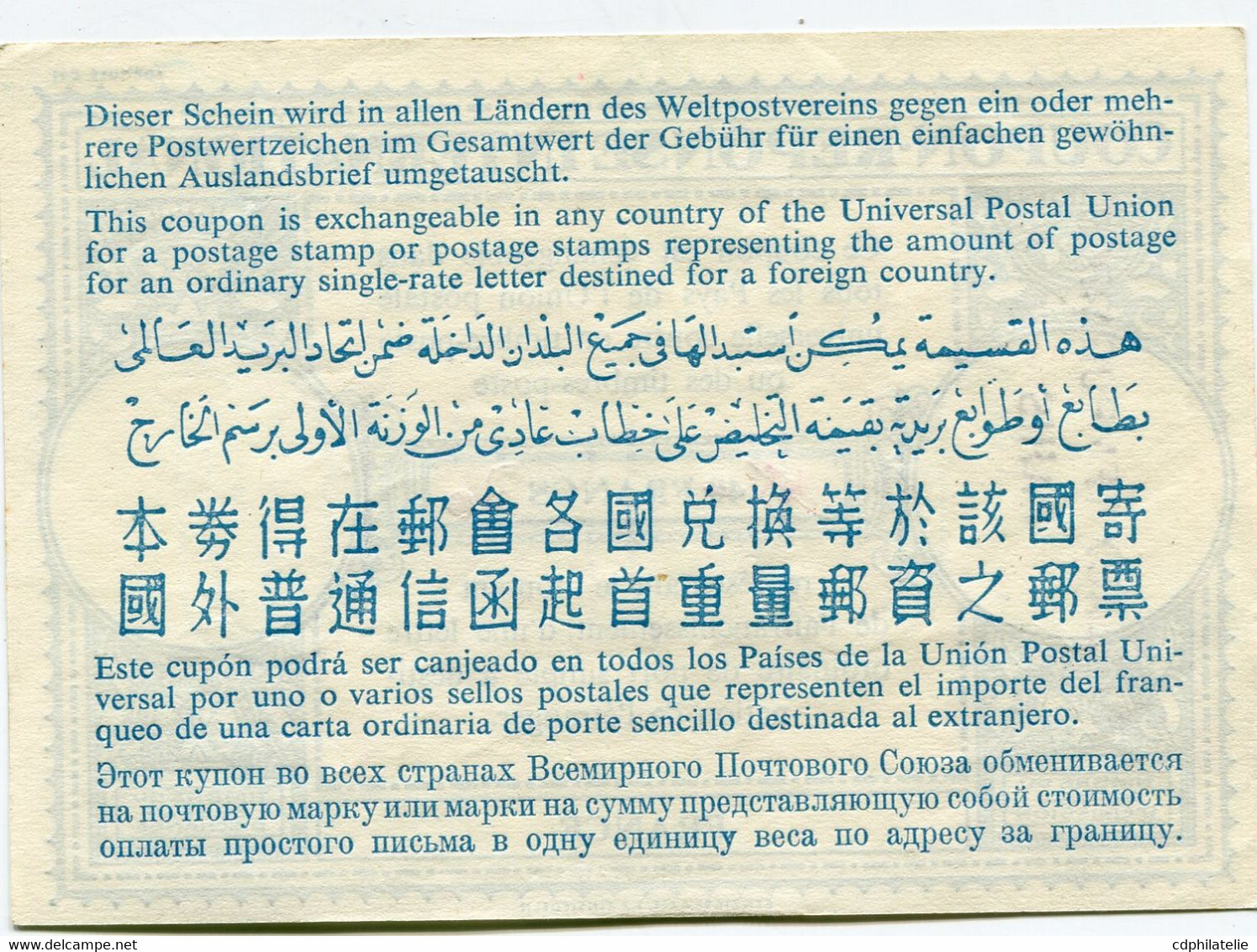 FRANCE COUPON-REPONSE INTERNATIONAL DE 40 FRANCS AVEC MODIFICATIONS MANUSCRITES DE TARIF 45 PUIS 70 FRANCS AVEC OBL..... - Buoni Risposte