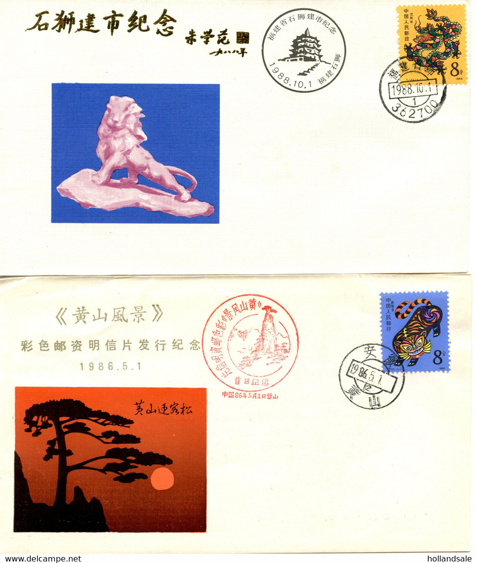 CHINA PRC - Fourteen (14) Covers And One Maximum Card.  All Franked WithNew Year Stamps With Comm Canc. - Collections, Lots & Series
