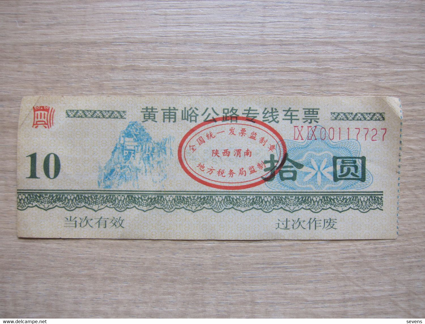 China Tourists Bus Ticket For Huashan Mountain - Monde