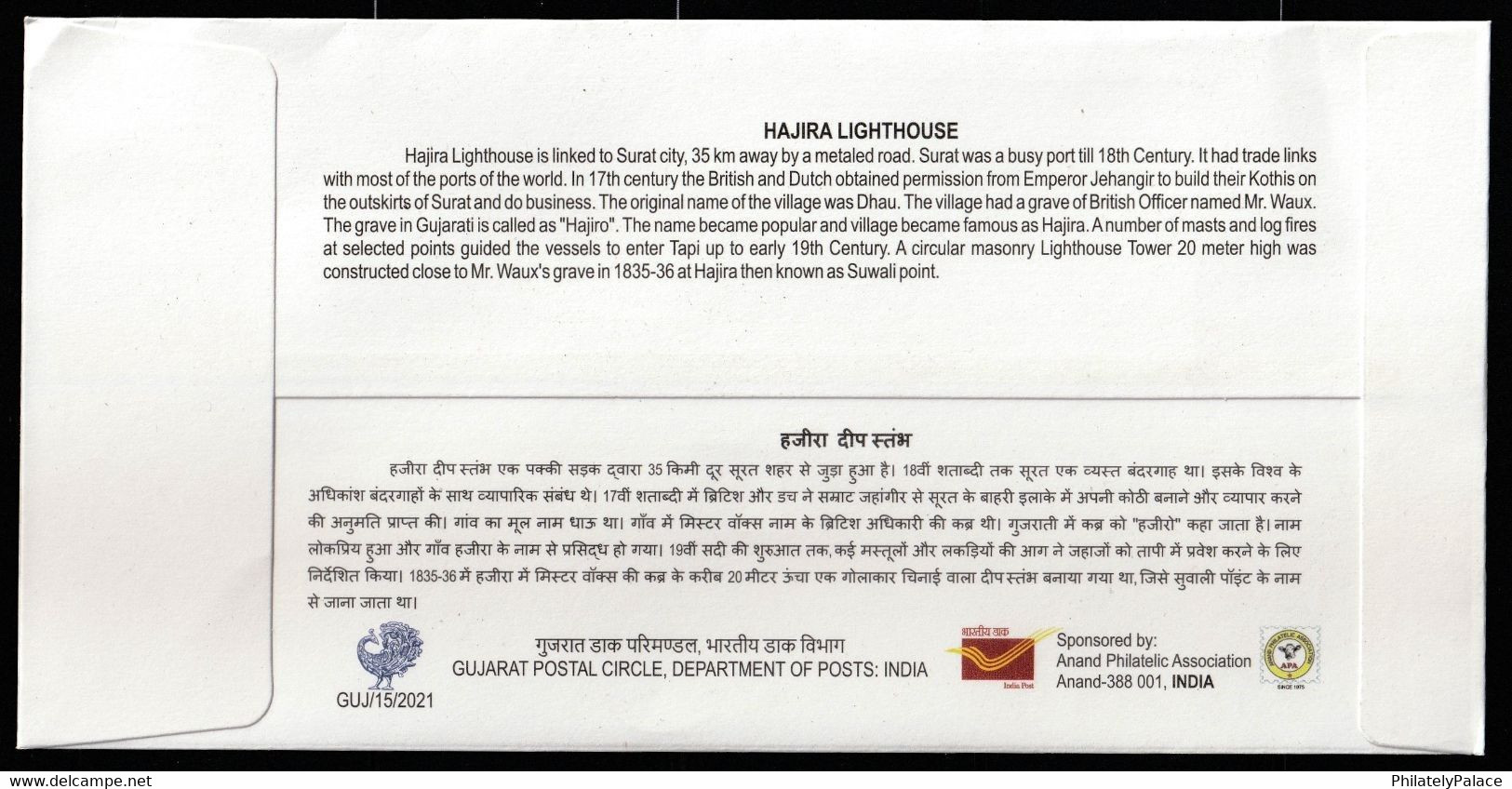 India 2021 Special Cover - Hajira Lighthouse , Gujarat, Ship, Phare, Light House , Leuchtturm   (**) Inde Indien - Lettres & Documents