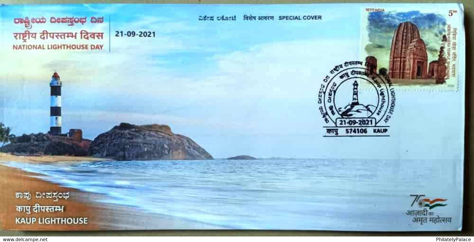 India 2021 Special Cover - Kaup Lighthouse, Gujarat, Ship, Phare, Light House , Leuchtturm   (**) Inde Indien - Lettres & Documents