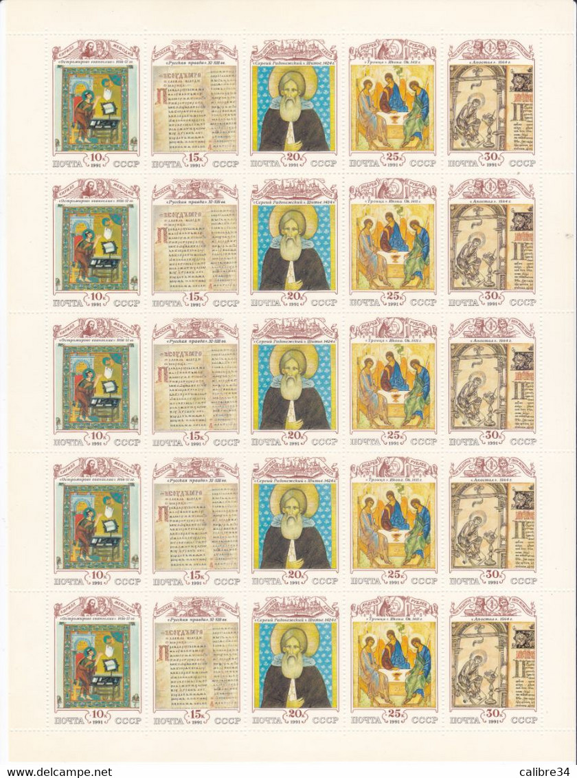 URSS Feuille Complète Culture Of Medieval Russia 1991 - Fogli Completi