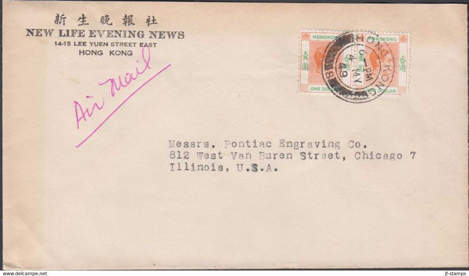 1949. HONGKONG. GEORG VI. 2 Ex $ ONE DOLLAR (one Defect) On AIR MAIL Cover To USA. Cancelled... (Michel  156) - JF427060 - Cartas & Documentos