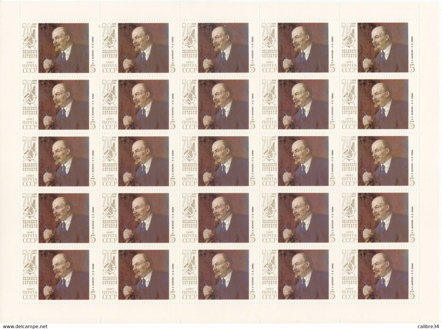 URSS Feuille Complète      Lenin, P.V. Vasiliev     1987 - Full Sheets