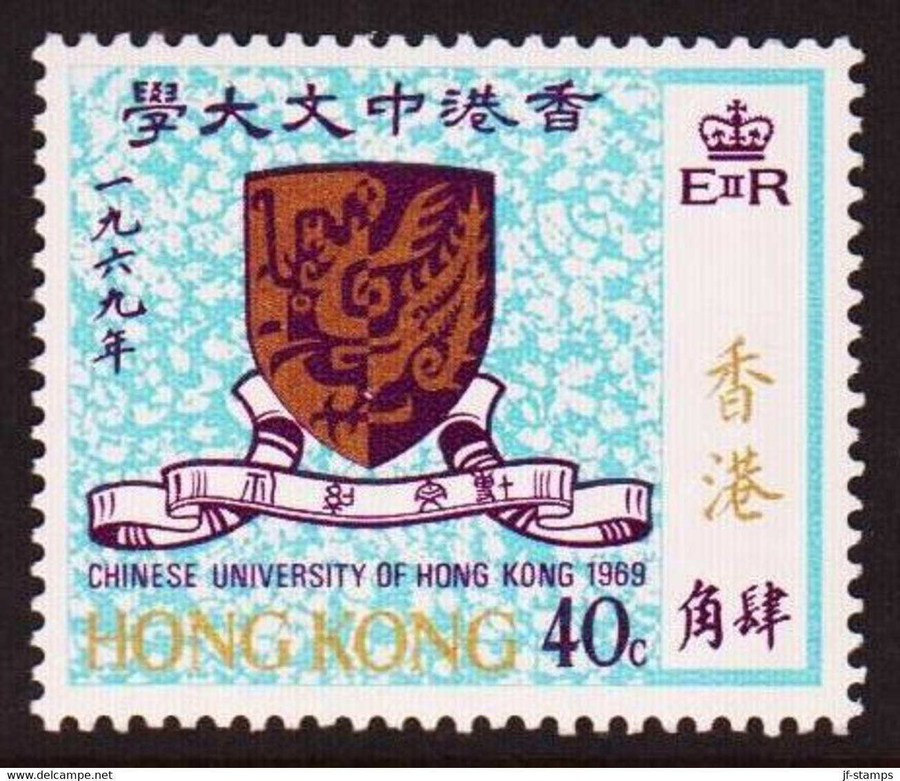 1969. HONG KONG CHINESE UNIVERSITY. 40 C. Never Hinged. (Michel 244) - JF411120 - Nuovi