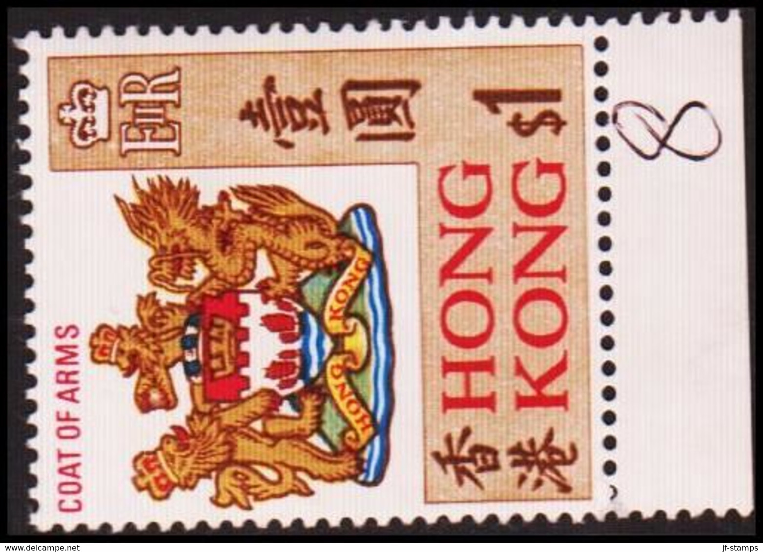 1968. HONG KONG COAT OF ARMS $ 1. NEVER HINGED. (Michel 239) - JF418511 - Ungebraucht