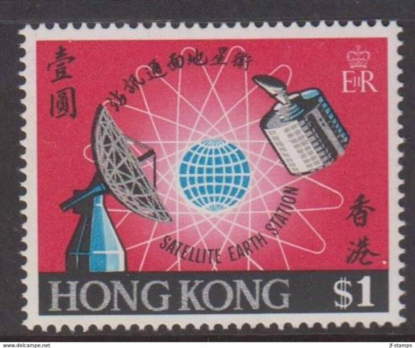 1961. HONG KONG SATELLITE EARTH STATION. $ 1. NEVER HINGED. (Michel 245) - JF422247 - Unused Stamps