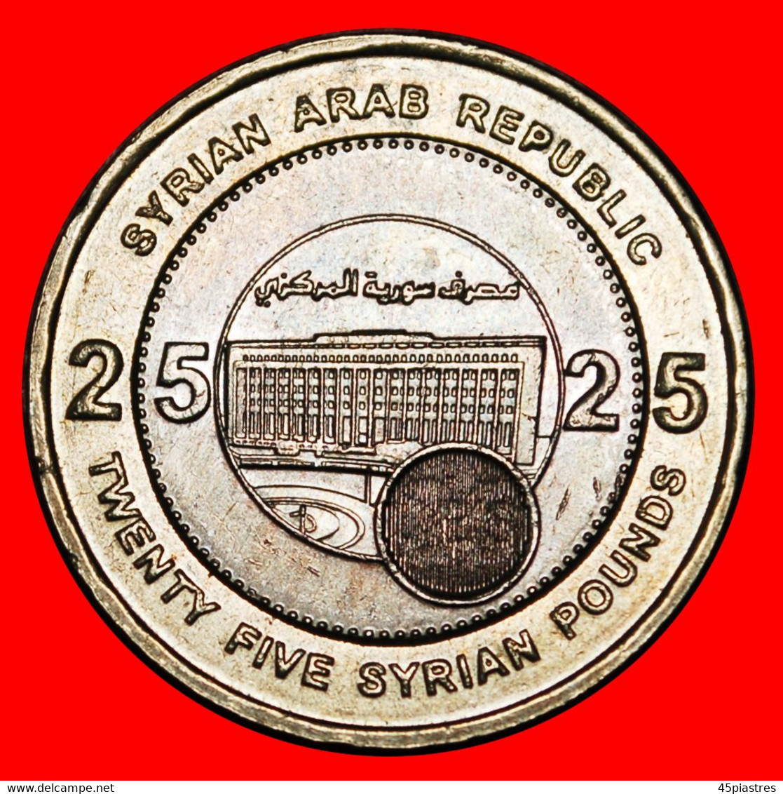 * BI-METALLIC: SYRIA ★ 25 POUNDS 1424-2003 BANK! MINT LUSTRE! ★LOW START★ NO RESERVE! - Syrien