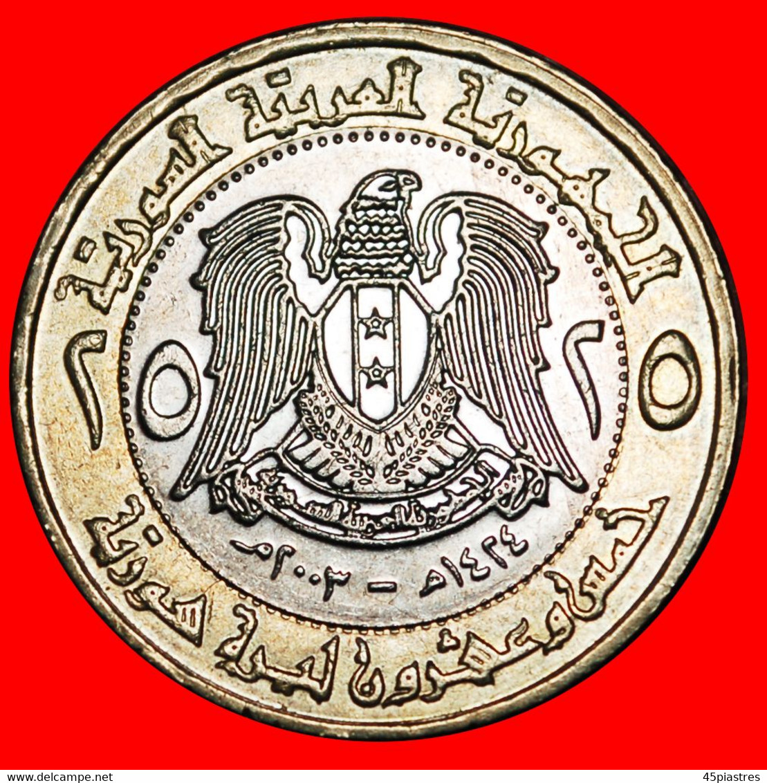 * BI-METALLIC: SYRIA ★ 25 POUNDS 1424-2003 BANK! MINT LUSTRE! ★LOW START★ NO RESERVE! - Syrien