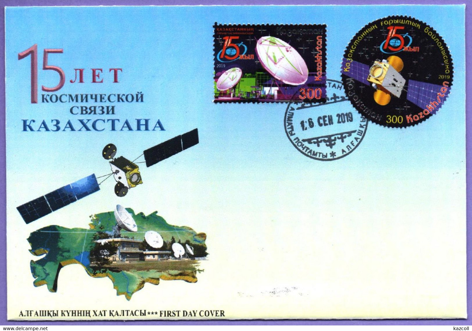 Kazakhstan 2019.  FDC. 15th Anniversary Of Kazakhstan Space Communications. - Kazakhstan