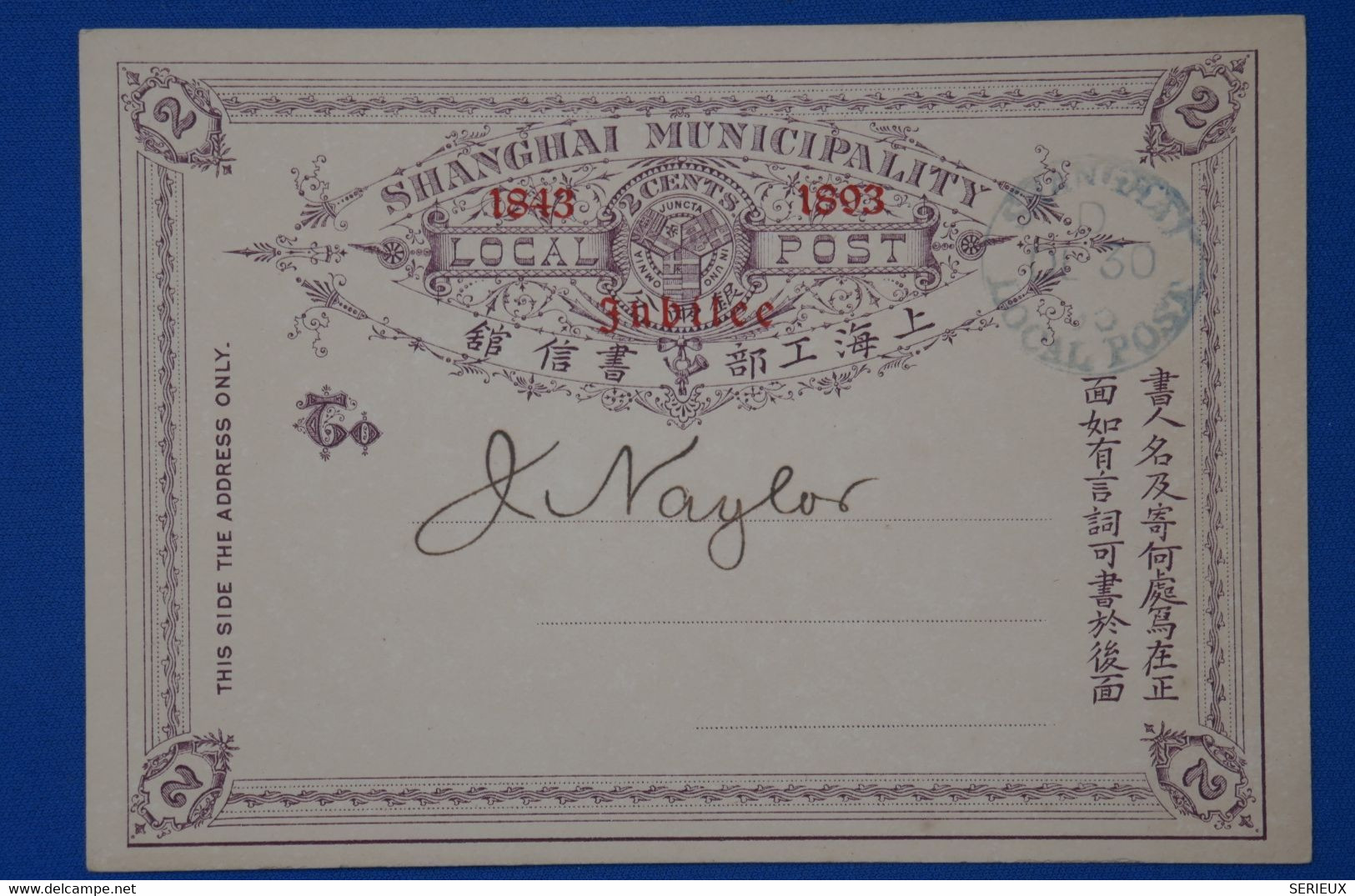 U14 CHINA BELLE CARTE RARE 1893 +POSTE LOCALE SHANGAI MUNICIPALITY+SURCHARGE ++CHINE JUBILEE - Briefe U. Dokumente