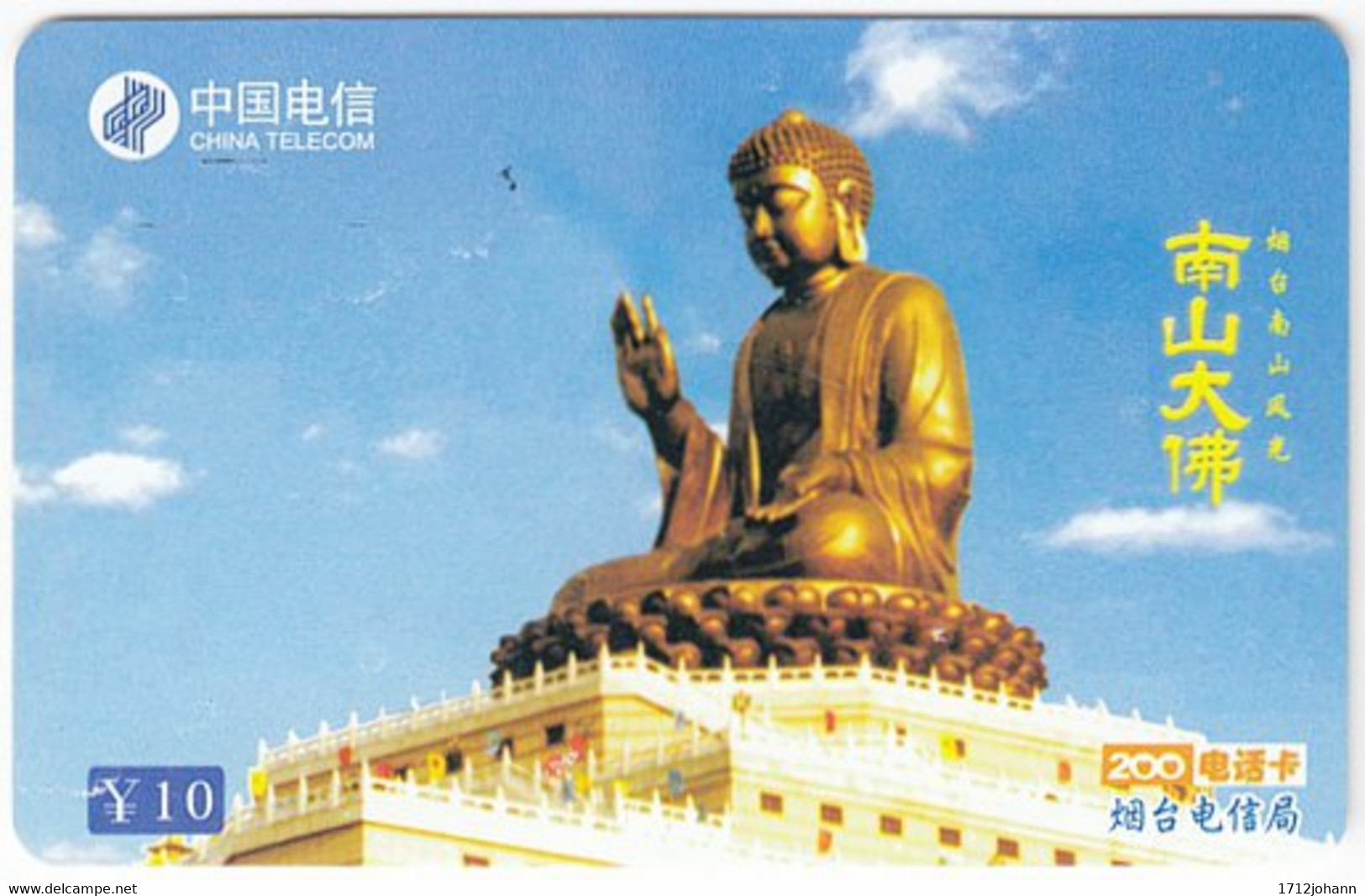 CHINA H-445 Prepaid ChinaTelecom - Landmarks Of Tibet - Used - China