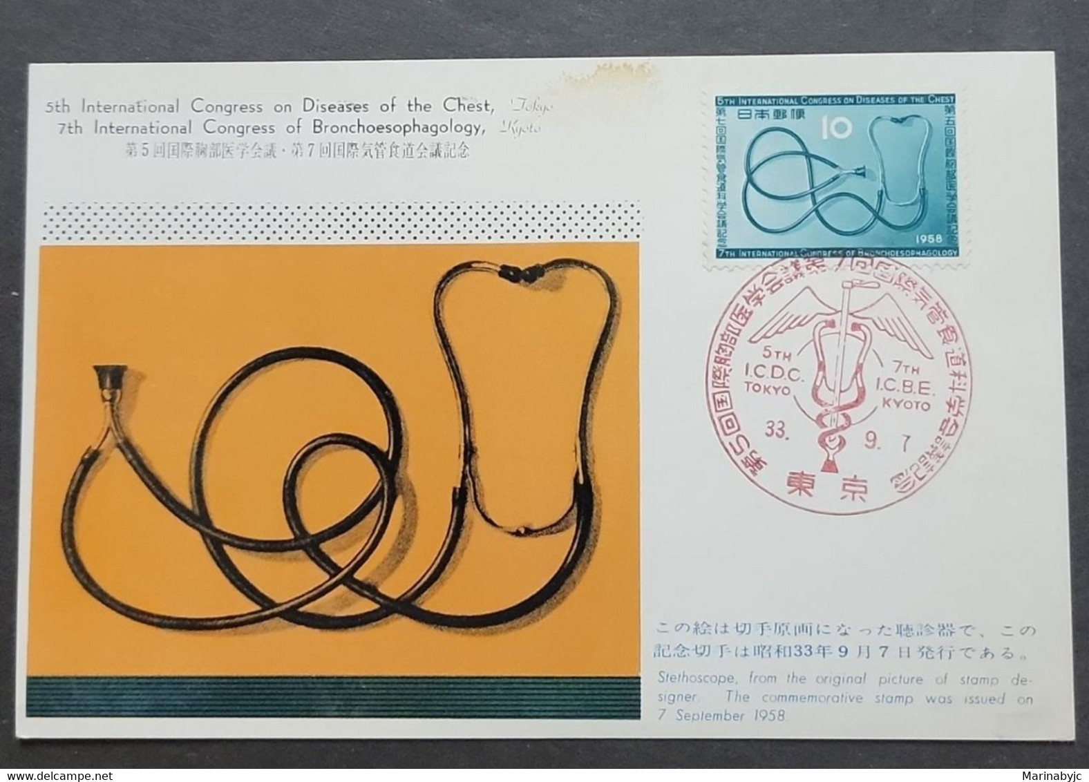 SP) 1958 JAPAN, FDC STETHOSCOPE, 5TH ICDC AND 7TH ICBE, INTERNATIONAL CONGRESS TOKYO, XF - Sonstige & Ohne Zuordnung