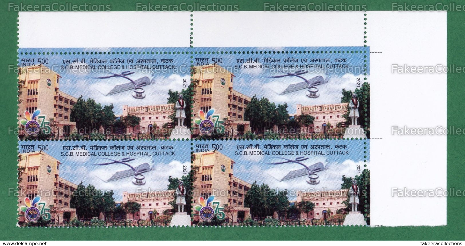 INDIA 2021 Inde Indien - SCB MEDICAL COLLEGE & HOSPITAL CUTTACK 1v MNH ** Block - Health, Stethoscope, Medicine Educatio - Unused Stamps