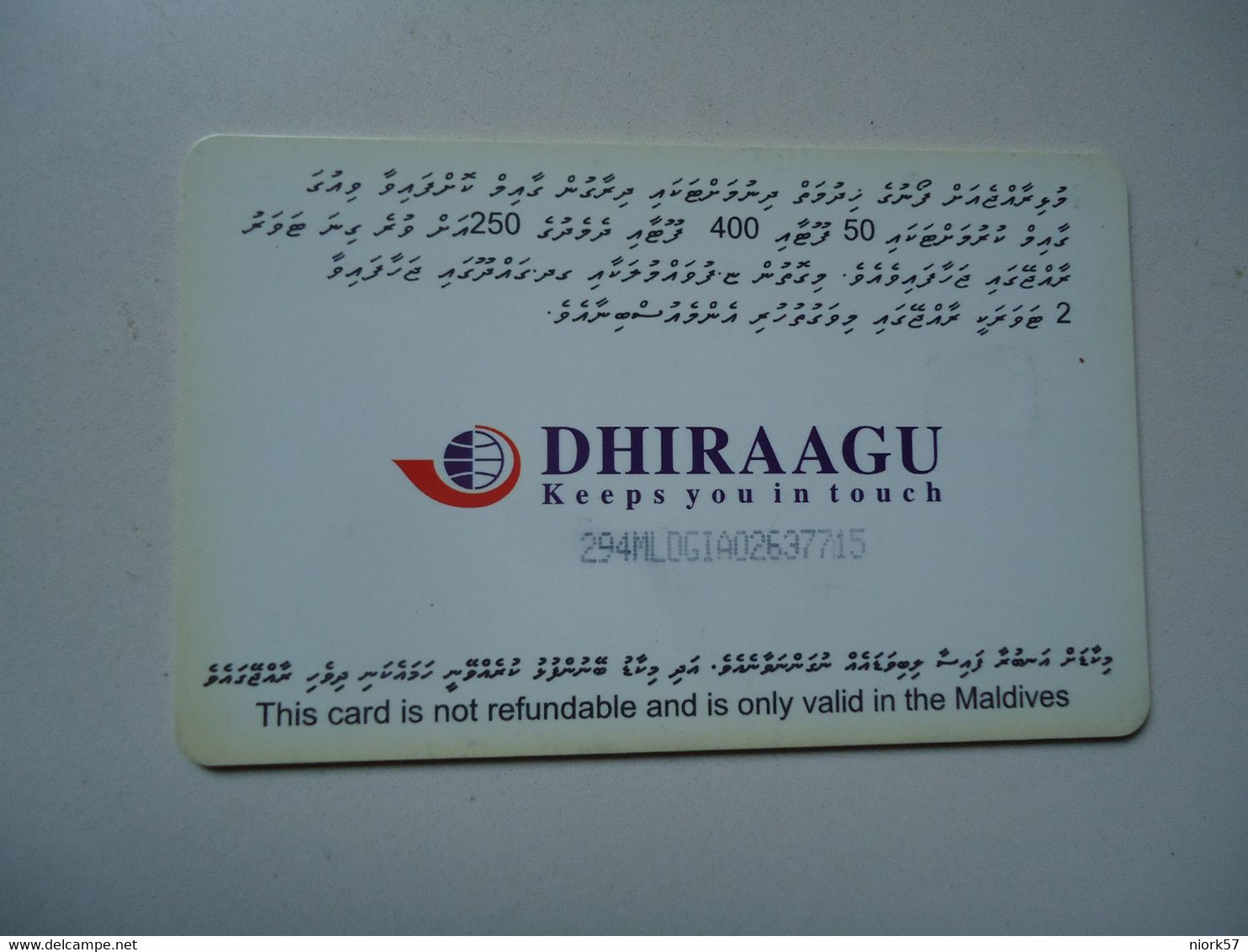 MALDIVES   USED CARDS  TOWEL TELECOM  STATION - Maldives