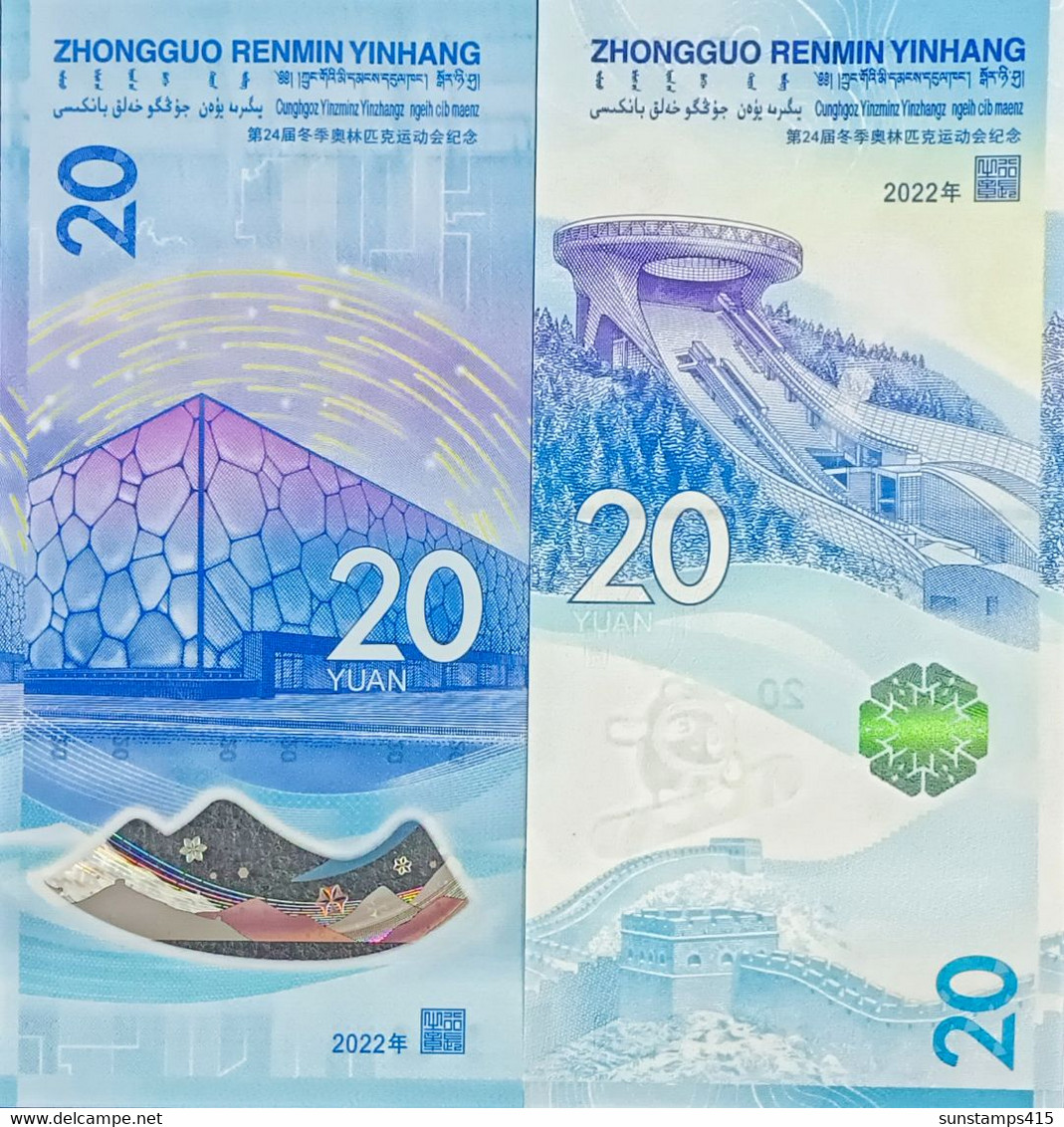 China 2021,There Are Two Commemorative Banknotes For The 2021 Beijing Winter Olympic Games, Which Are Very Exquisite - Andere - Azië