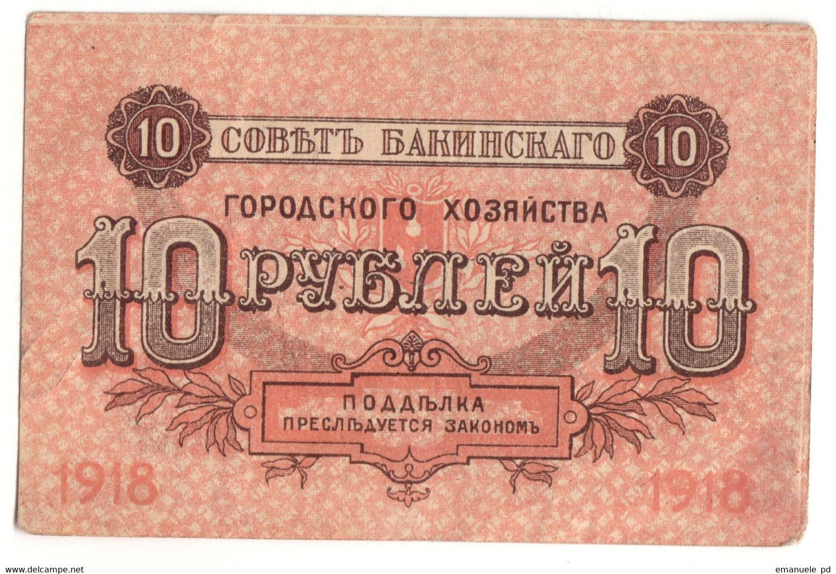 RUSSIA	10	RUBLES	1918	PS731	F+			.CV. - Rusland