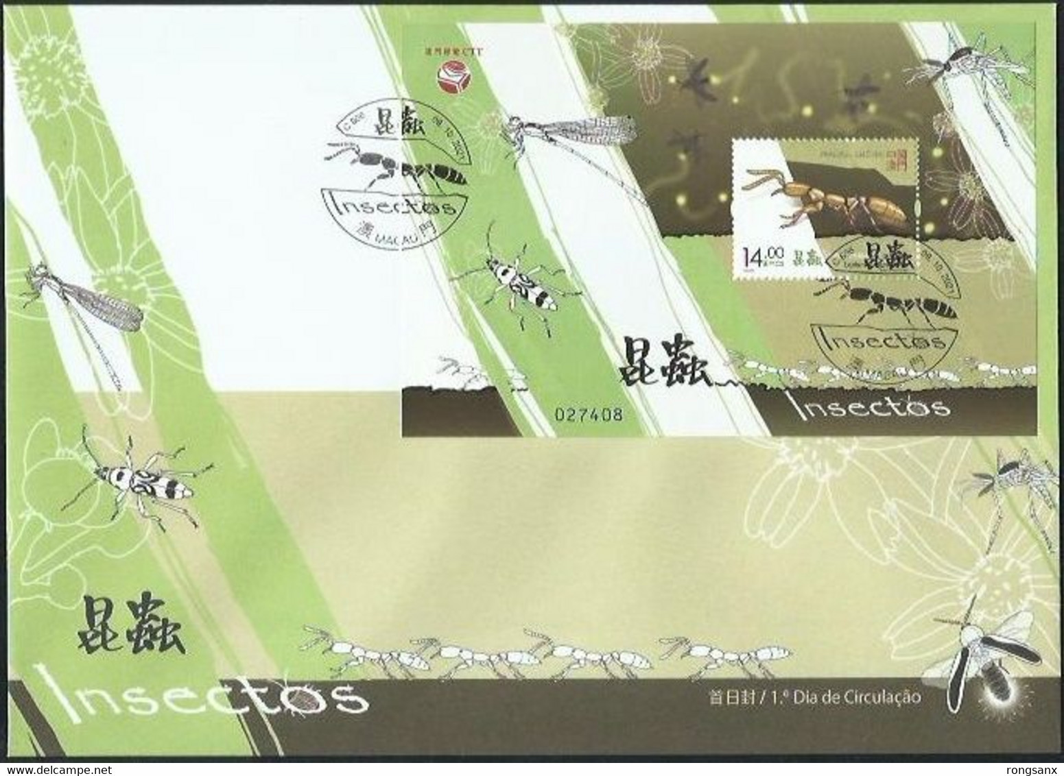 2021 MACAO/MACAU INSECTS MS FDC - FDC
