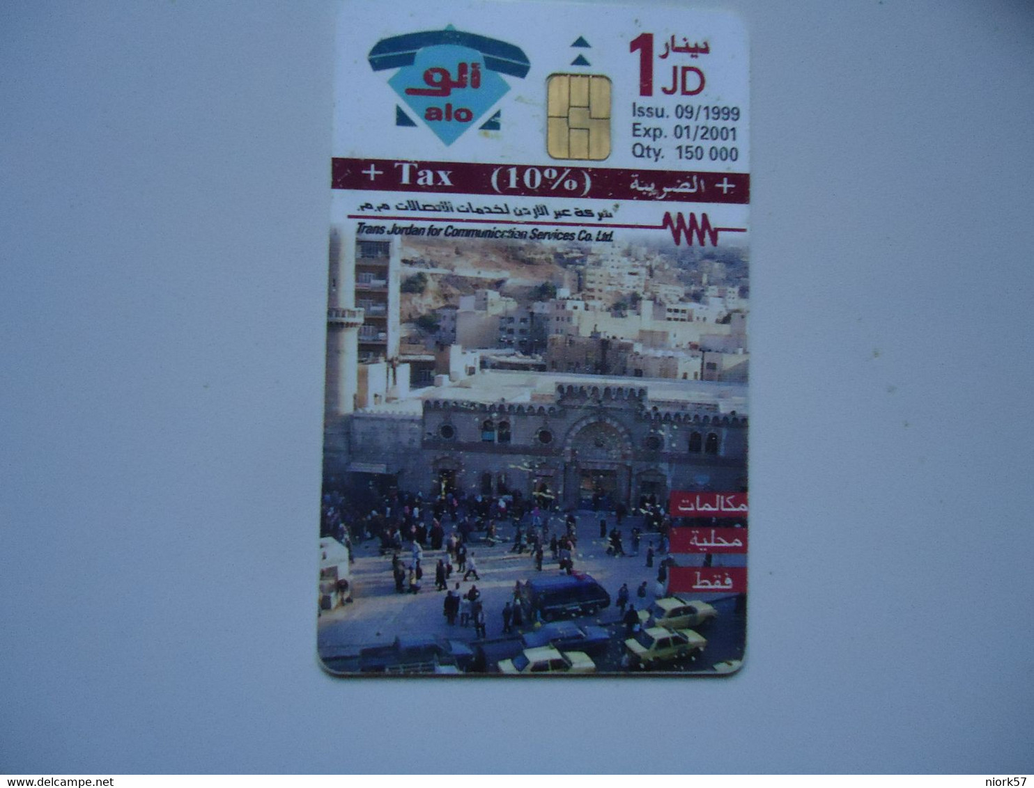 JORDAN USED CARD CHIPS MENS COSTUME - Jordanien