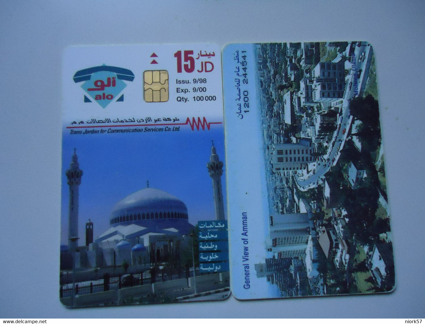 JORDAN USED CARD CHIPS  TOWNS   AMMAN UNITS 15 - Jordanie