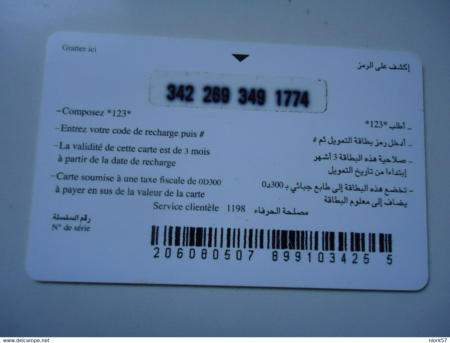 TUNISIA   USED CARDS PREPAID  MONUMENTS - Tunesien