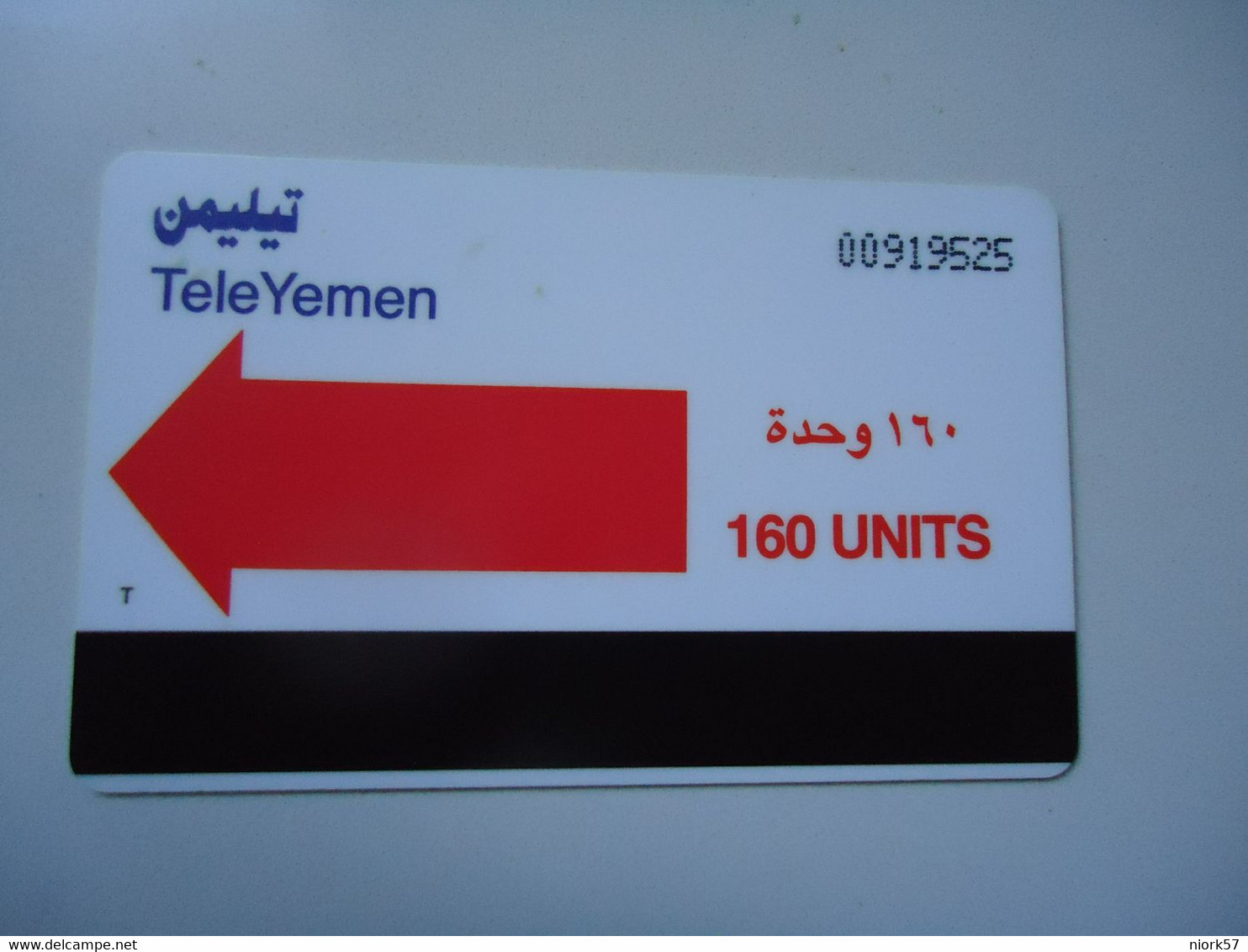 YEMEN 1 USED PHONECARDS    LANDSCAPES - Yemen