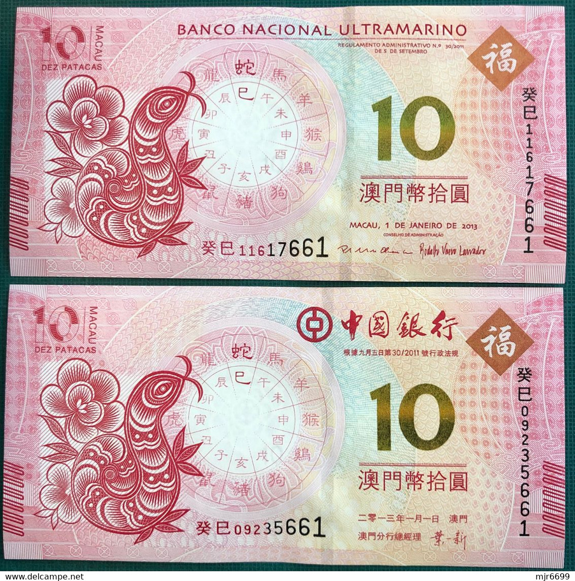 BNU/ BOC 2013 - YEAR OF THE SNAKE 10 PATACAS X 2 PIECES - UNC (NOTE: SERIAL NUMBER IS DIFFERENT) - Macao