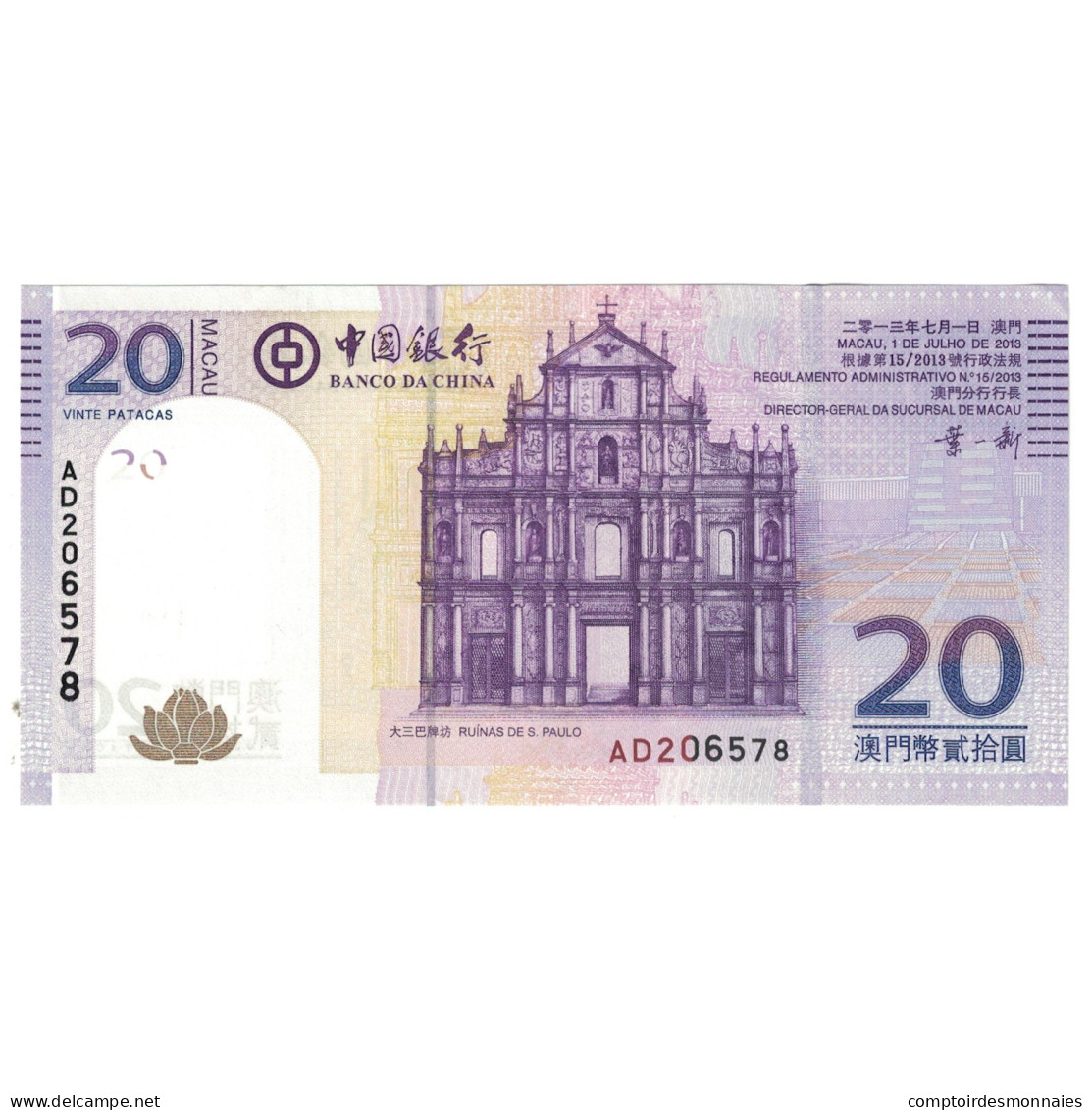 Billet, Macau, 20 Patacas, 2013, KM:109, SPL - Macao