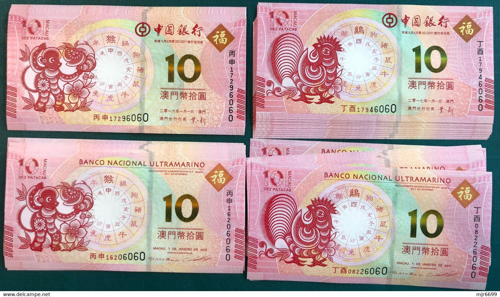 BNU/ BOC 2016-2017 - YEAR OF THE MONKEY & COCK 10 PATACAS X 4 PIECES - UNC (NOTE: SERIAL NUMBER IS DIFFERENT) - Macao