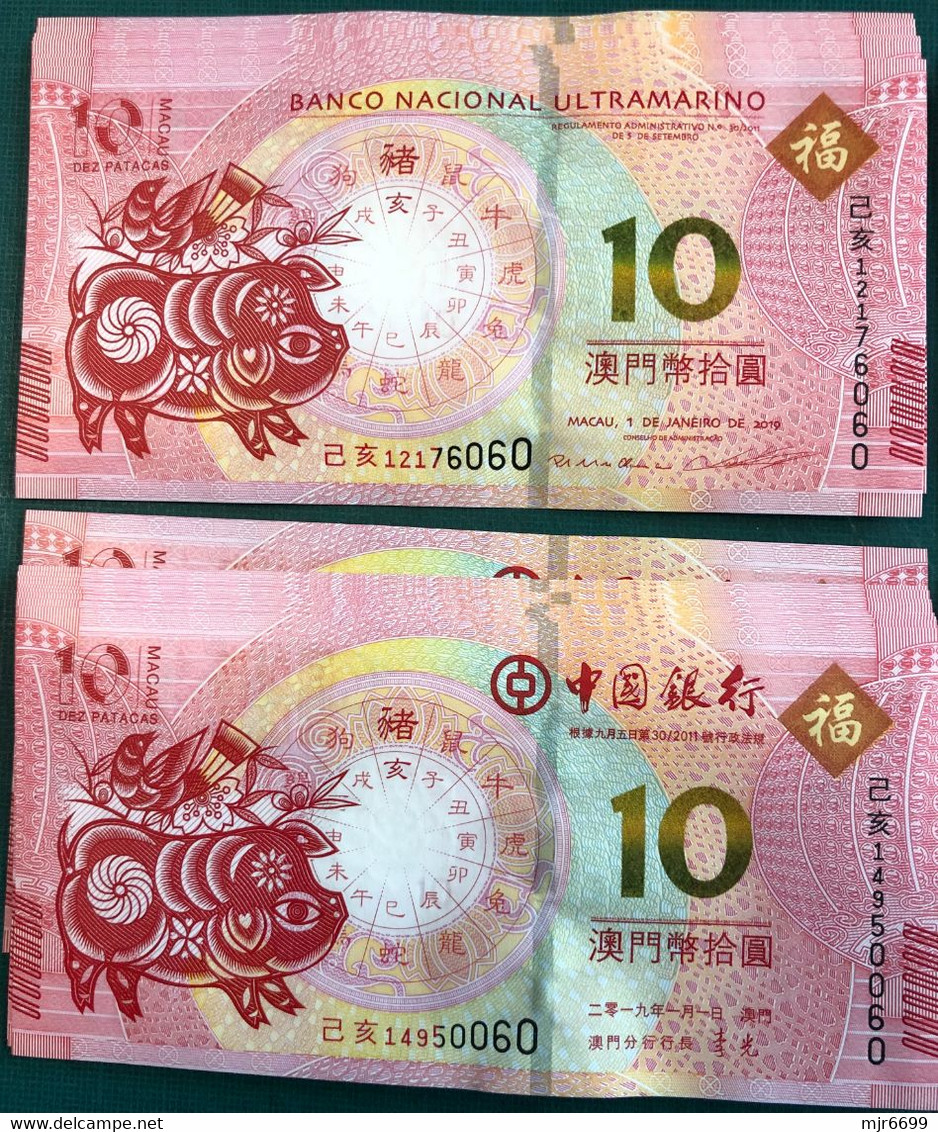 BNU/ BOC 2018-2019 - YEAR OF THE DOG & PIG 10 PATACAS X 4 PIECES - UNC (NOTE: SERIAL NUMBER IS DIFFERENT) - Macau