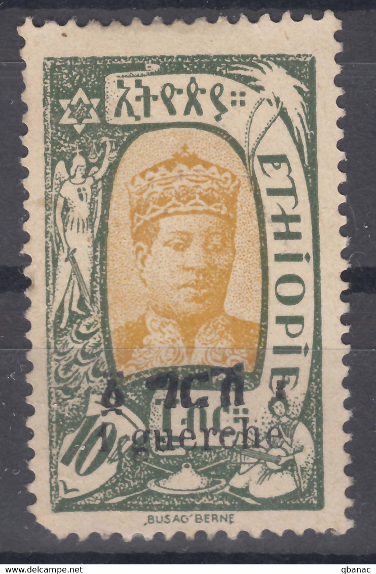 Ethiopia 1926 Mi#87 MNG - Etiopia