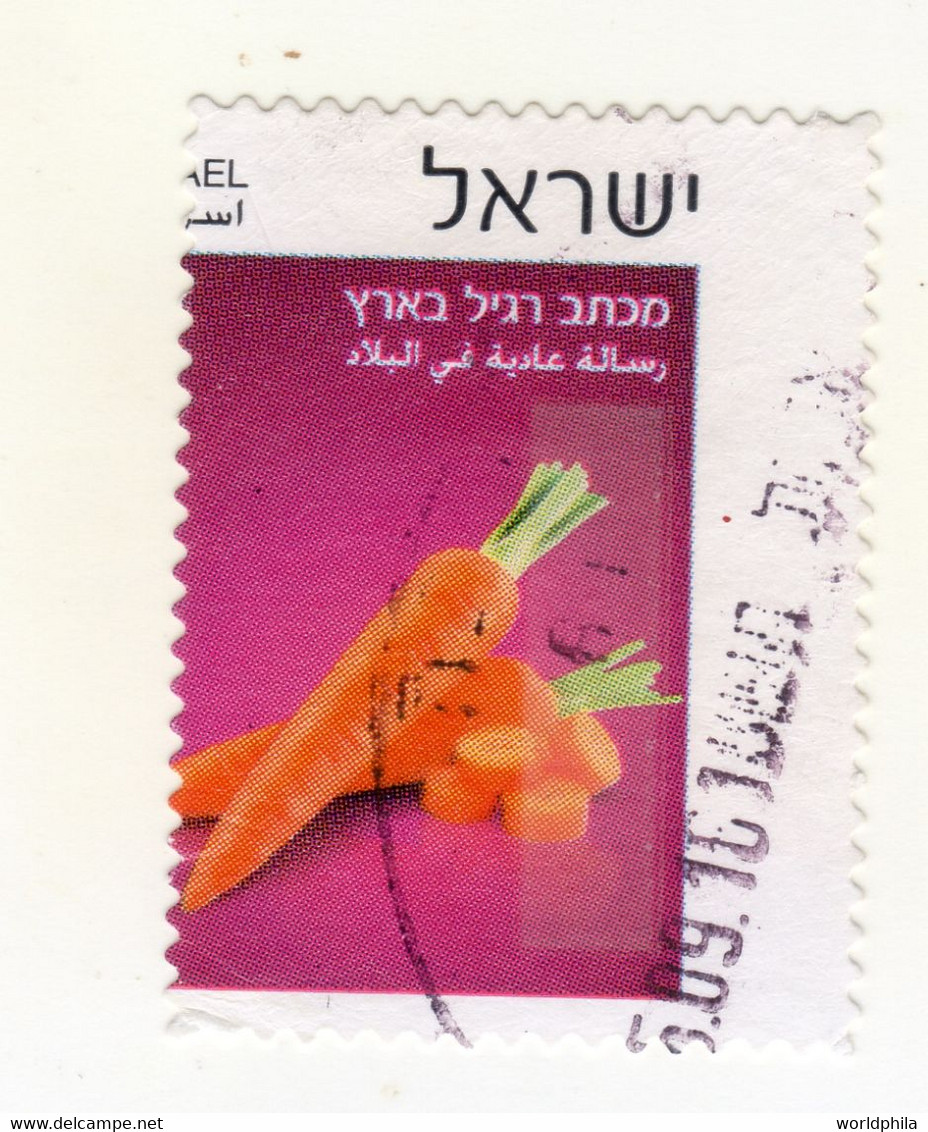 Israel 2015 Vegetables-Carrot Shifted Used Stamp With Part Of The English Israel Name Missing - Sin Dentar, Pruebas De Impresión Y Variedades