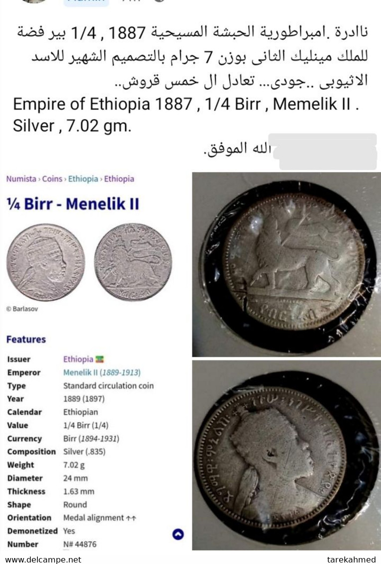 Empire Of Ethiopia 1887 , 1/4 Birr , Memelik II . Silver , 7.02 Gm.KM 3 , Gomaa - Ethiopia
