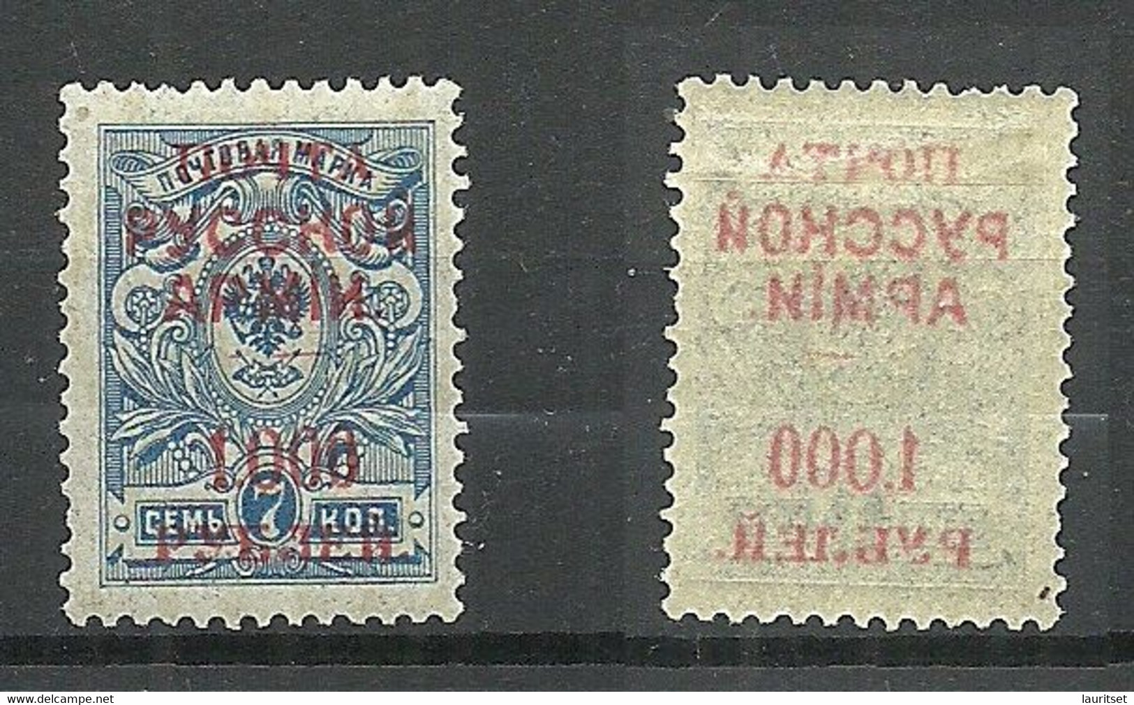 RUSSLAND RUSSIA 1920 Wrangel Lagerpost Gallipoli Error Abklatsch Set Off * - Armée Wrangel