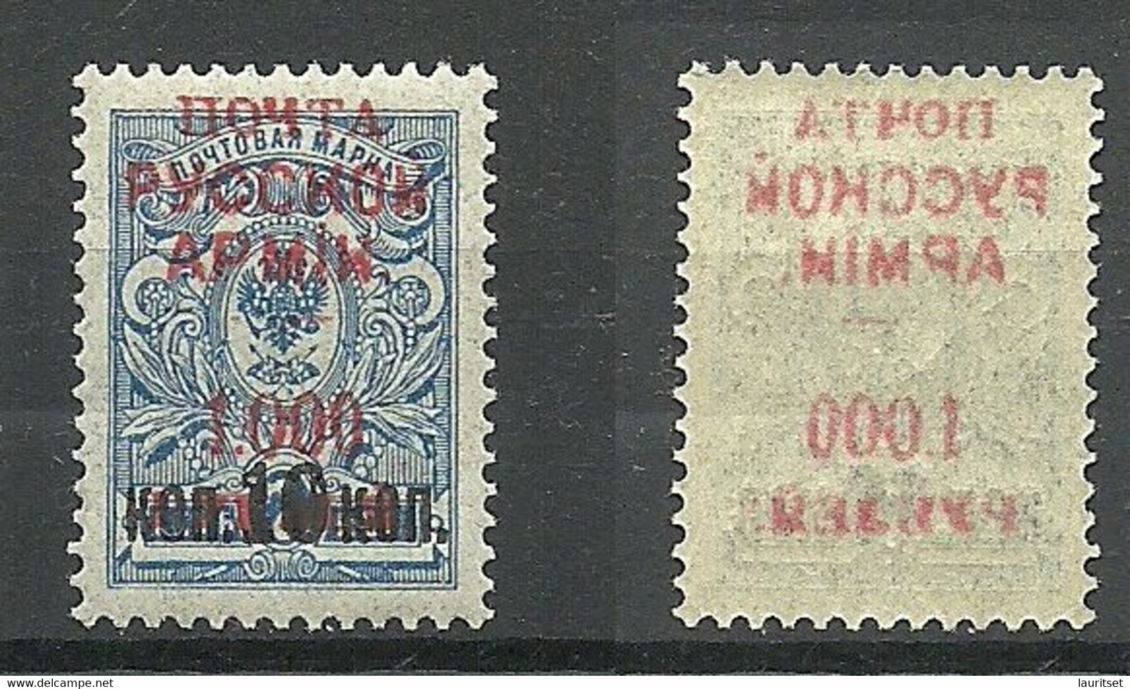 RUSSLAND RUSSIA 1920 Wrangel Lagerpost Gallipoli Error Abklatsch Set Off * - Wrangel Army