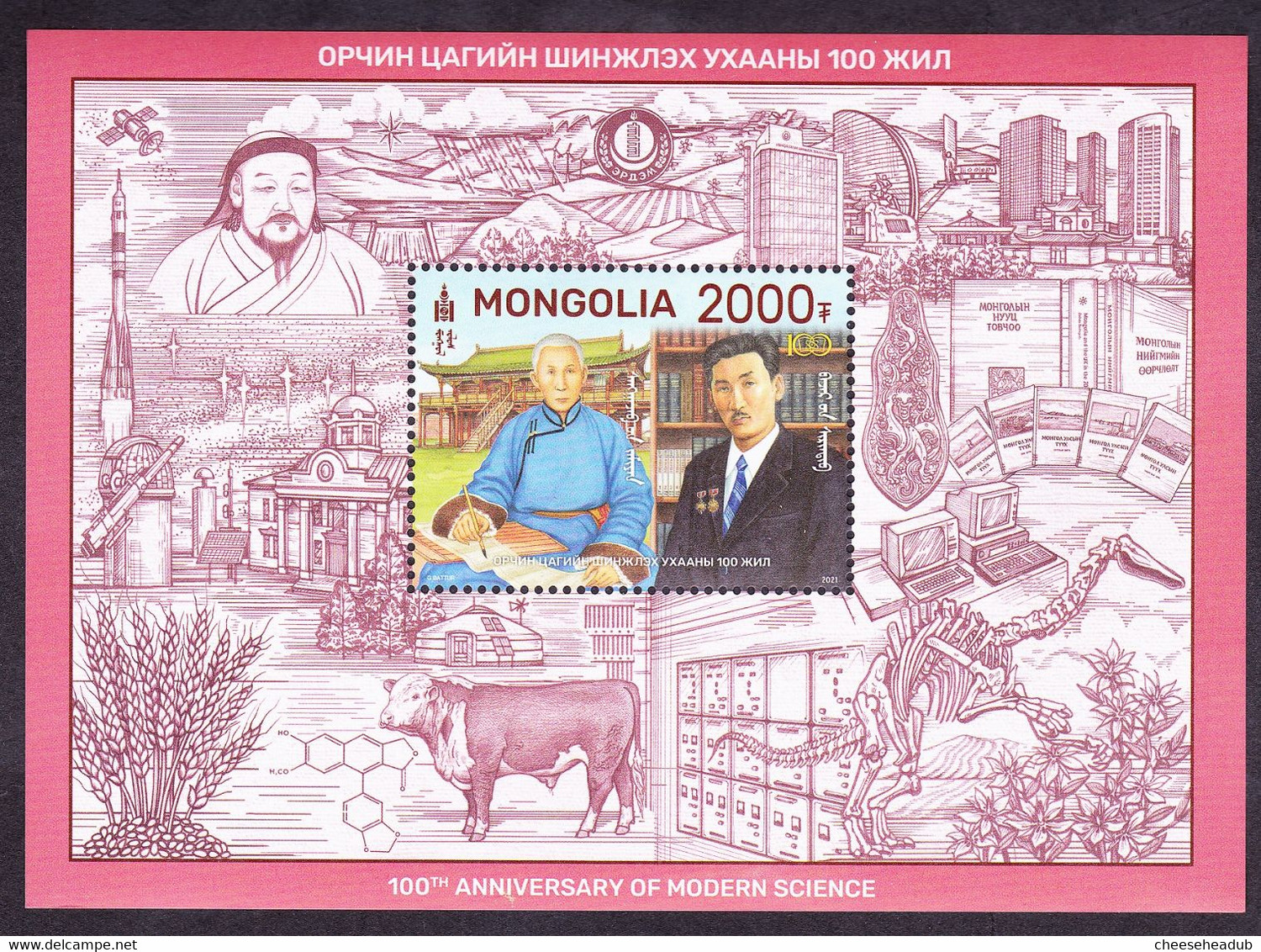 Mongolia 2021 100th Anniversary Of The Mongolian Science Department Souvenir Sheet MNH - Mongolie